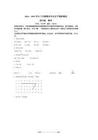 2024～2025学年广东省深圳市光明区北师大版四年级下册期末考试数学试卷(含答案)