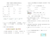 苏教版一年级数学上册期末综合提优卷(A)（含答案）