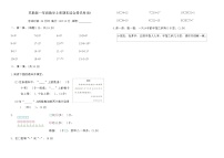苏教版一年级数学上册期末综合提优卷(B)（含答案）