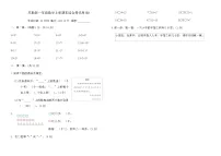 苏教版一年级数学上册期末综合提优卷(B)（含答案）