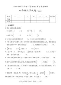 河北省沧州市运河区2024-2025学年四年级下学期期末数学试卷