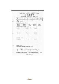 2024~2025学年河南省三门峡市湖滨区三年级下期末数学试卷(含答案)