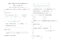 人教版一年级数学上册 期中综合素养测评A卷（含答案）