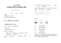 2022-2023学年五年级数学上册第四单元可能性提高卷（含答案）
