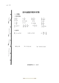 2024～2025学年山东省淄博市博山区四年级下期末数学试卷(无答案)