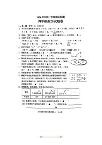 2024~2025学年浙江省金华市婺城区四年级下期末数学试卷(无答案)