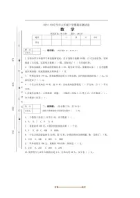 2024~2025学年浙江省宁波市江北区六年级下期末测试数学试卷(含答案)