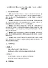 《6的乘法口诀》教案-2025-2026学年北京版（2024）小学数学二年级上册