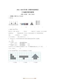 2024～2025学年广东省韶关市武江区北师大版三年级下册期末考试数学试卷(含答案)