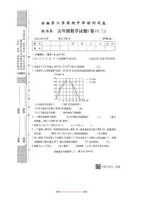 2024～2025学年山西省临汾市洪洞县五年级下期中数学试卷(无答案)