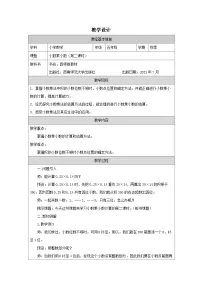 小学数学西师大版(2024)五年级上册小数乘小数第二课时教学设计及反思