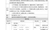 小学数学苏教版（2024）一年级上册（2024）好玩的抢“10”教案