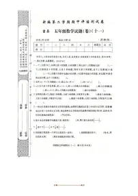 2024~2025学年山西省临汾市吉县五年级下期中数学试卷(含答案)