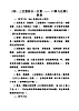新苏教版小學數學三年级上册第六单元《两、三位數除以一位數》第一课时《口算与估算》教案
