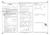 陕西省安康市镇坪县2022-2023学年六年级下学期期末考试数学试卷
