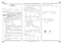 陕西省安康市镇坪县2022-2023学年三年级下学期期末考试数学试卷