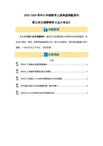 2023-2024学年六年级数学上册第三单元《观察物体》典型例题练习（含答案）