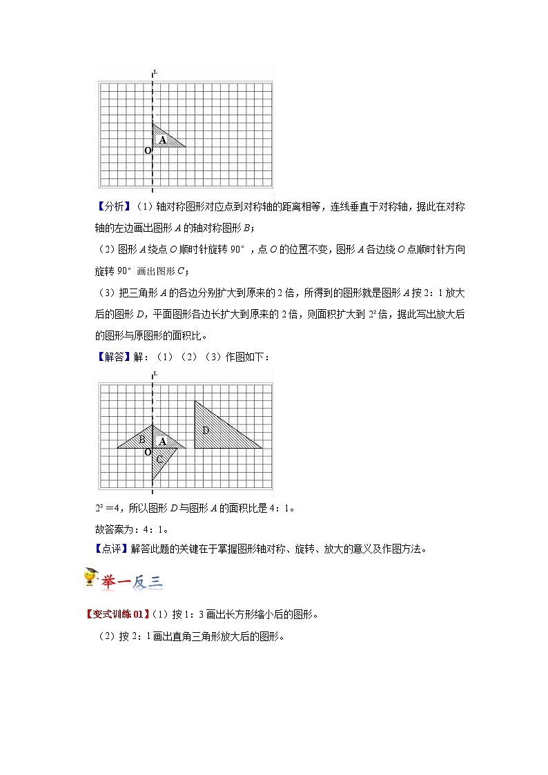 2022-2023学年六年级数学下册——《比例》单元复习试题(含答案)第3页