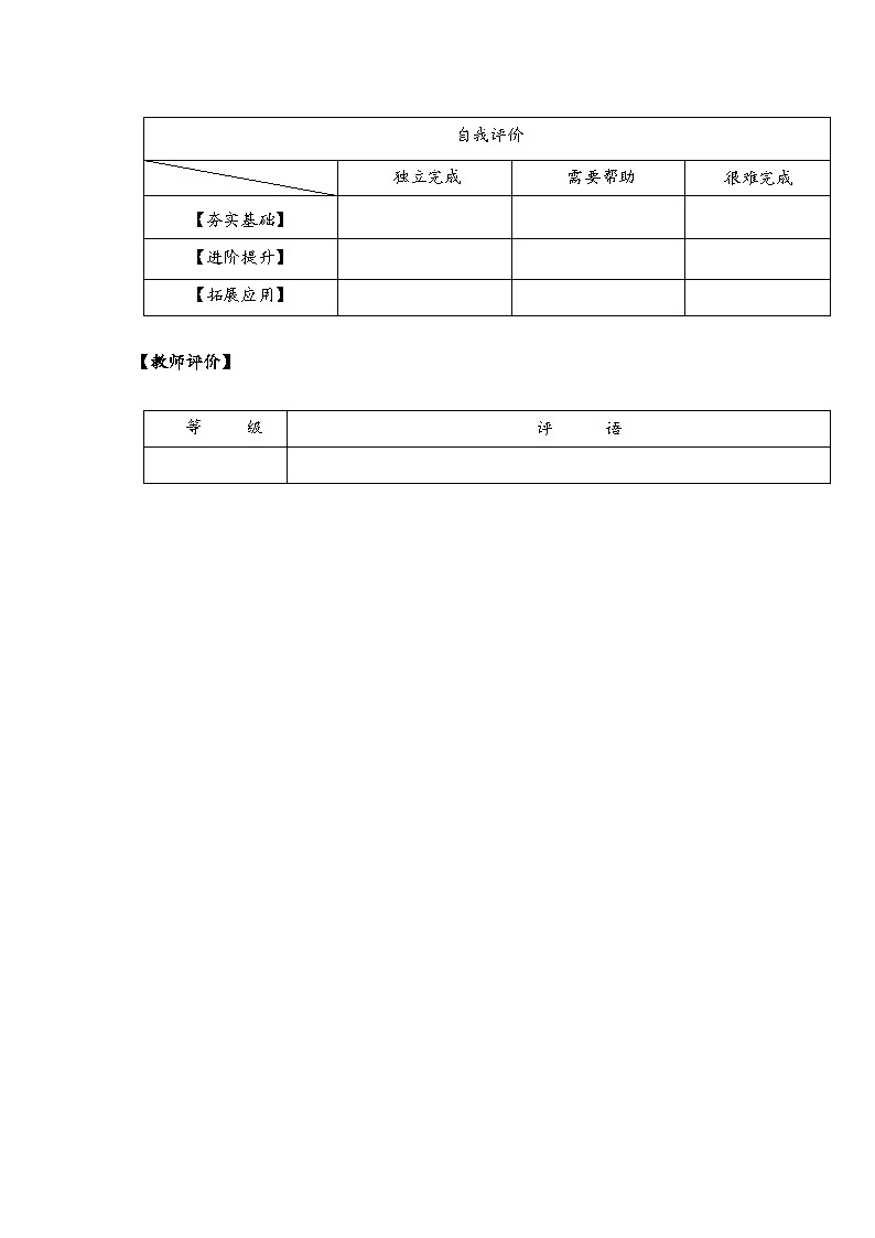 小学五年级数学上册——《整数乘法运算定律推广到小数》同步练习(含答案)第3页