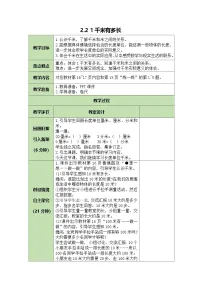 小学数学北师大版（2024）三年级上册（2024）1千米有多长教案设计