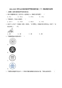 2024-2025学年山东省济南市平阴县四年级(下)期末数学试卷