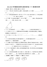 2024-2025学年湖南省岳阳市云溪区四年级（下）期末数学试卷