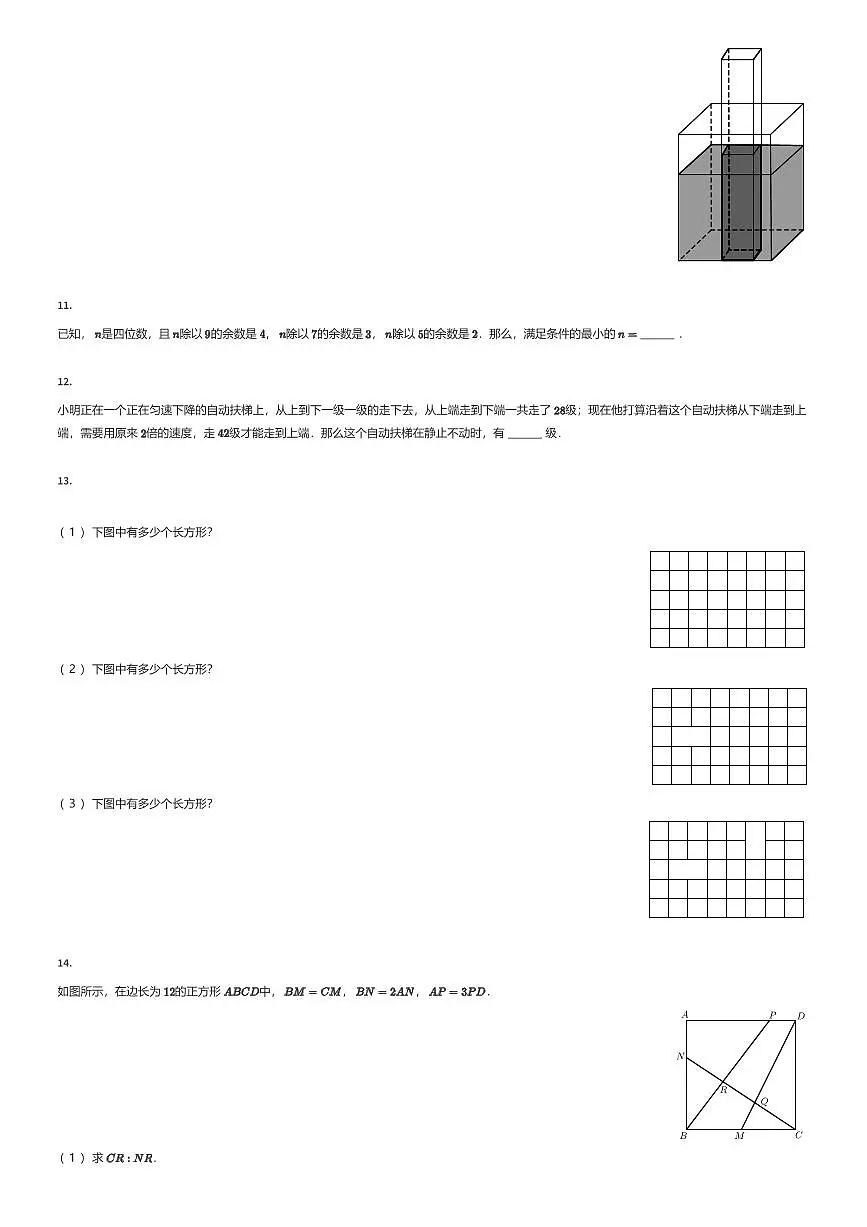 2024年福建迎春杯五年级初赛D卷竞赛数学试卷5月(有答案解析)第2页