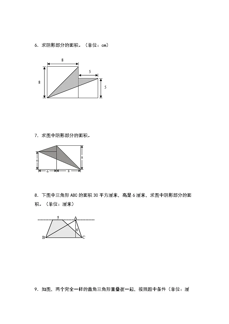 2023-2024学年五年级数学上册——第六单元《不规则或组合图形的面积》典型提高例题练习(含答案)第3页