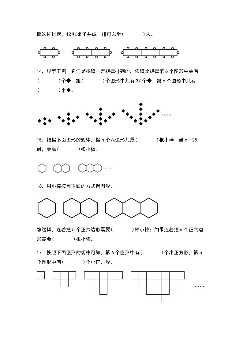 2023-2024学年五年级数学上册——第五单元《定义新运算、程序框图、探究规律》典型例题练习(含答案)第3页