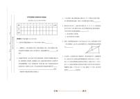 2025年全国科学创新实践活动(原华数杯)初级组(小学三、四年级)数学竞赛试卷(含答案)