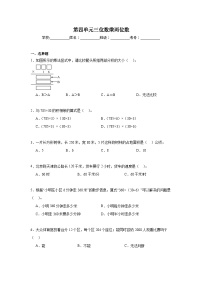 人教版(2024)四年级上册三位数乘两位数测试题