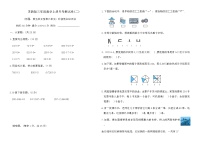 苏教版三年级数学上册月考测试卷(二)（含答案）