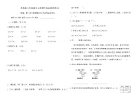 苏教版三年级数学上册期中综合提优卷(A)（含答案）