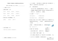 苏教版三年级数学上册期末综合提优卷(B)（含答案）