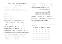 苏教版（2024）三年级上册（2024）三 数据的收集与整理课时训练