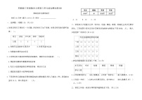 小学数学苏教版（2024）三年级上册（2024）三 数据的收集与整理精练