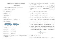 苏教版（2024）三年级上册（2024）四 毫米、分米和千米习题