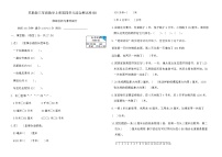 苏教版（2024）三年级上册（2024）四 毫米、分米和千米测试题