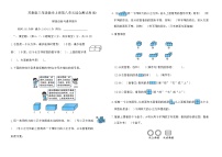 小学数学八 观察物体（二）课时训练