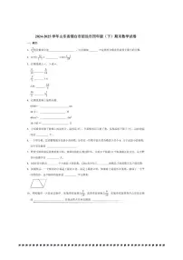 2024~2025学年山东省烟台市招远市四年级(下)期末数学试卷(含答案)