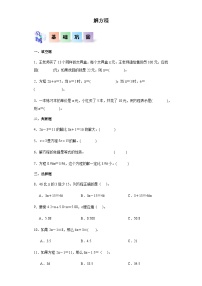 2023-2024学年五年级数学上册——《解方程》同步练习（含答案）