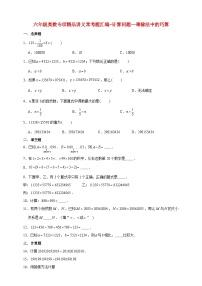 小升初六年级奥数——《乘除法中的巧算》专项常考题型练习(含答案)