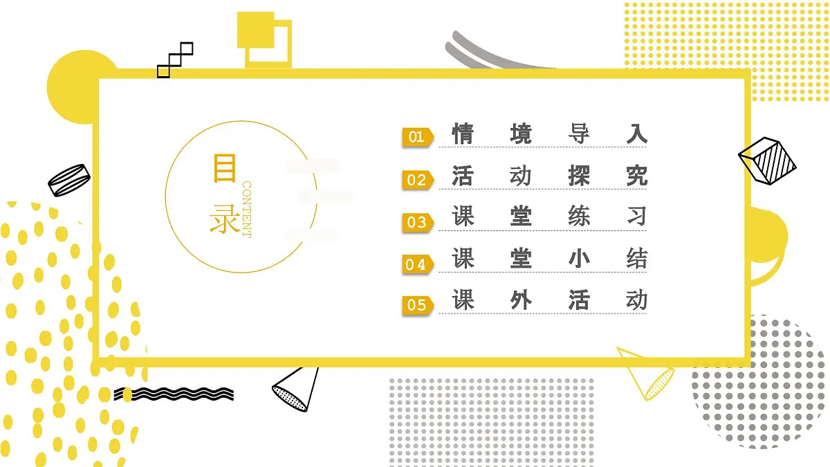 快乐购物第1课时分享购物快乐(课件)数学冀教版二年级上册(2025)第2页