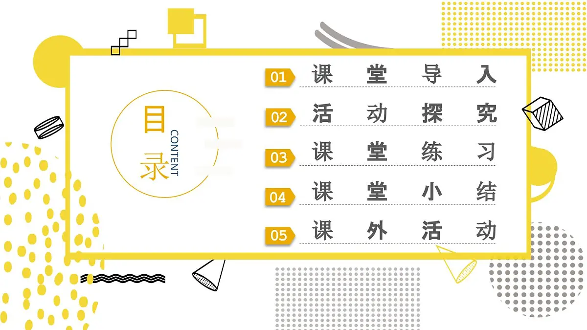 5.1.1 用口诀计算乘法和除法 (课件)数学冀教版二年级上册(2025)第2页