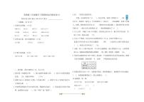 苏教版三年级数学上册期末综合提优卷(A)试卷(含答案)