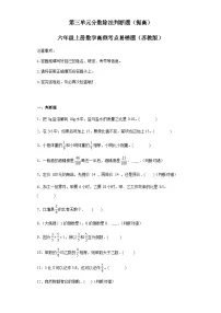 六年级上册数学常考易错题——第三单元《分数除法判断题》提高卷二（含答案）