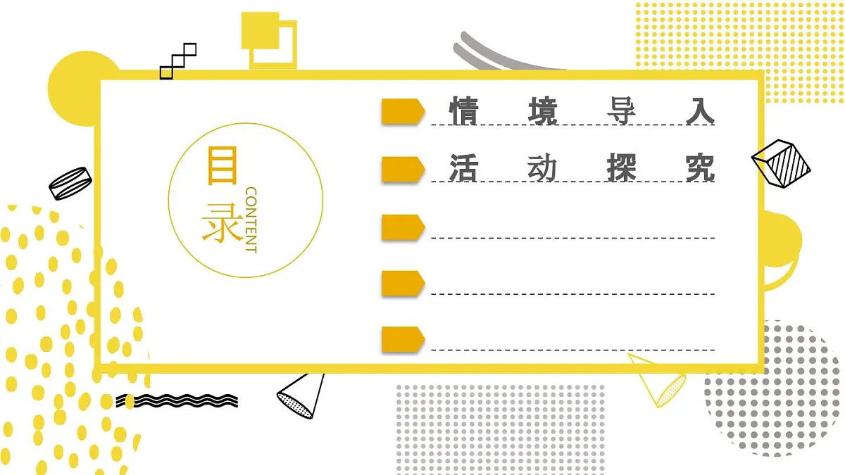 3.1.1++5的乘法口诀(课件)数学冀教版二年级上册(2025)第2页