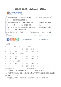 小学数学北京版（2024）二年级上册（2024）四 表内乘法（二）3 8的乘法口诀第三课时复习练习题