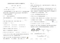 人教版四年级数学上册期末学业质量测评卷（含答案）