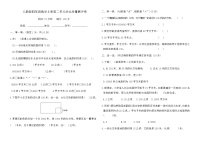 小学人教版（2024）公顷和平方千米同步练习题